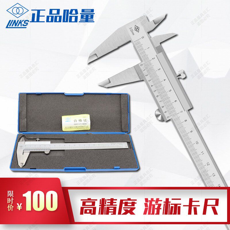 哈量数显高精度游标卡尺工业级不锈钢卡尺0-150-200-300-500-1000