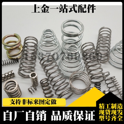 圆线螺旋弹簧UF/WR/WY/WL/VUF/UL/UH/WF/NWL/WH/WM/UBB/DHD/LR/JB