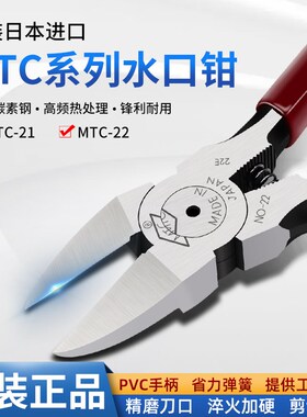 水口钳高达MTC剪钳日本进口电子剪钳小斜口钳工业级模型水口剪钳