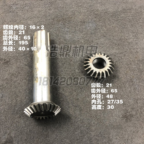 昆机镗床螺旋伞齿轮TX6111D螺旋伞齿轮昆明TX6111机床齿轮Z21