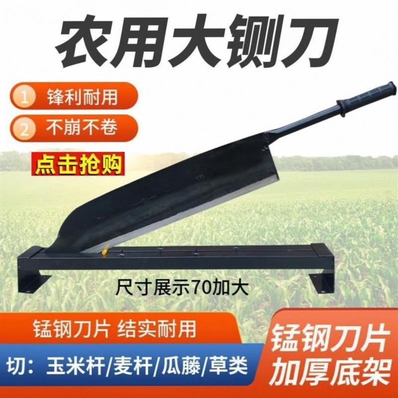 家用铡刀铡草切牛羊草料手动铡草机玉米秆闸刀锰钢锻打老式扎刀