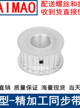 5M24齿同步带轮齿宽27AF 内孔568101214151617181920222425同步轮