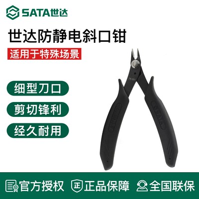 工具斜口钳电工斜嘴钳偏口钳75101 75102 75103 75111 75121