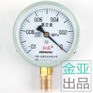 红旗hongqi压力表Y100 1.6MPA级水压表真空表气压表锅炉表国标M20