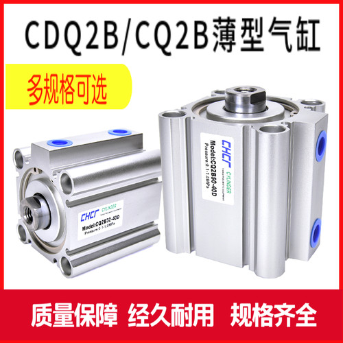 SMC型CQ2B100-5D/10D/15D/20D/25D/30D/35/40D 50D75DZ薄型气缸CM