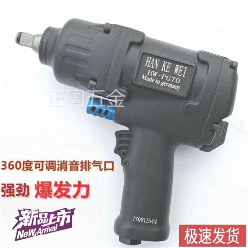 日本进口强力迷你小型风炮中型风炮小风暴气动大扭力气车工具。