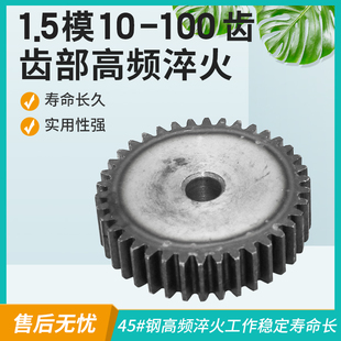 可加工定做正齿轮配件大全电机马达金属传动直齿轮1.5模10 100齿