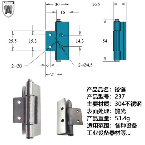 AW/安望不锈钢电气控制柜威图小铰链工业机箱机柜门可焊接合页237