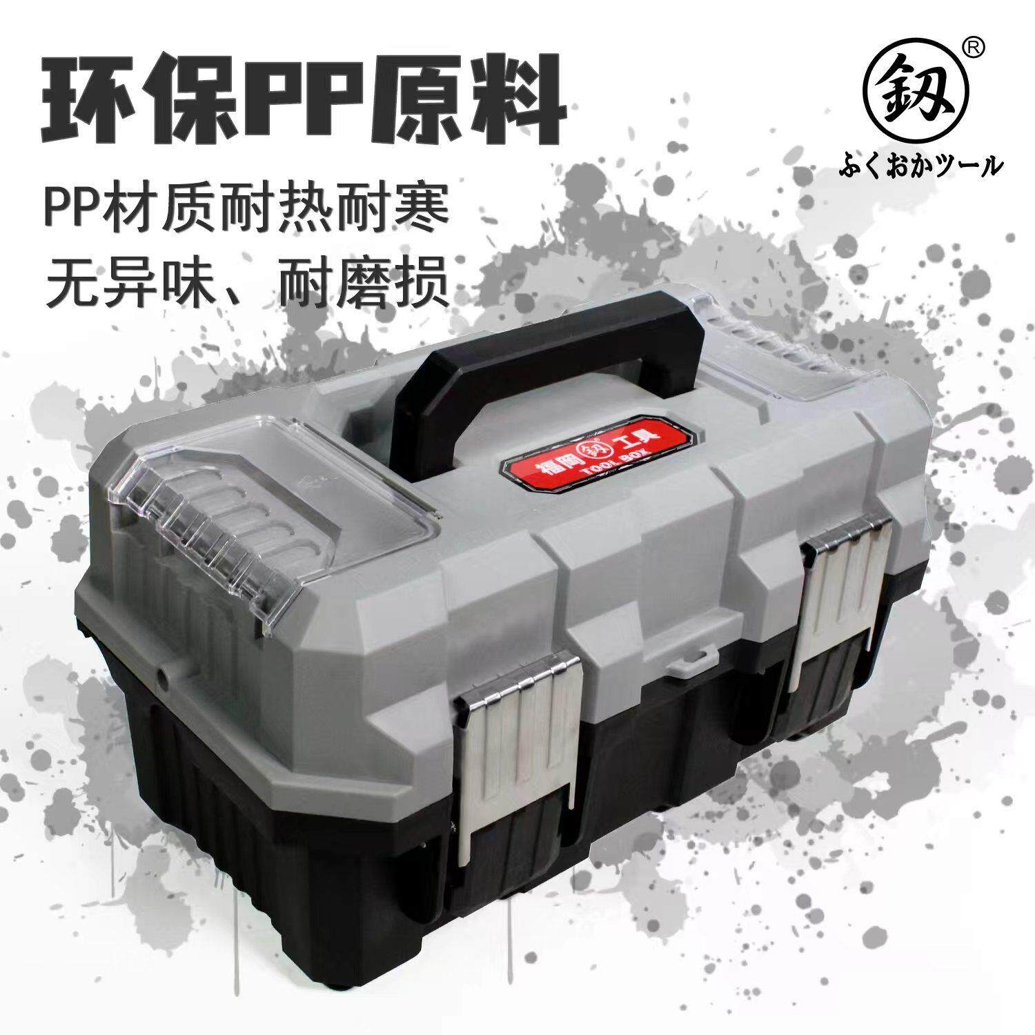 日本福冈工具箱多功能五