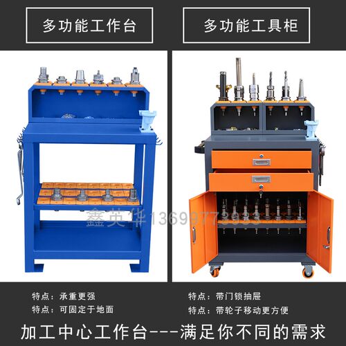 CNC加工中心辅助工作台钳工台数控机床工作台铁桌子BT30BT40刀具