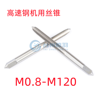 高速钢机用丝锥攻M46 1.5 M46 M47