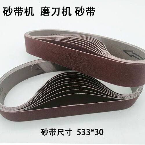 环形砂带打磨抛光圆管不锈钢木工磨刀533*30小型气动台式沙带机