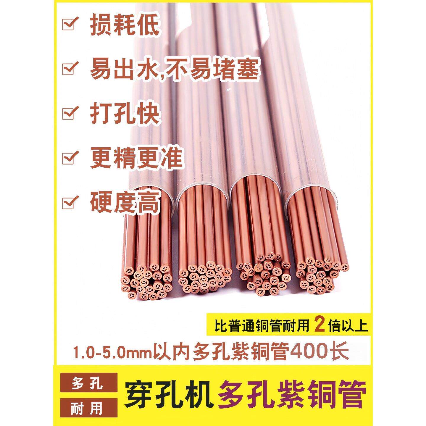 穿孔机配件山东紫阳电极