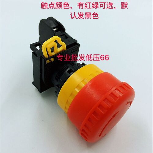 急停按钮开关 22mm孔径 YW1B-V4E01R 11R 1常闭 一开一闭