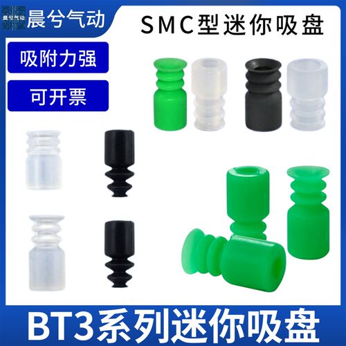 机械手真空吸盘ZPL-04UN/ZPL-02US/BT-5/BT-7/BT-9/白色/绿色