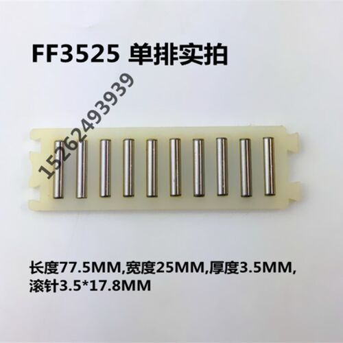尼龙直排滚针FF3525 直线滚针轴承 一字滚针 滚针排 滚针导轨