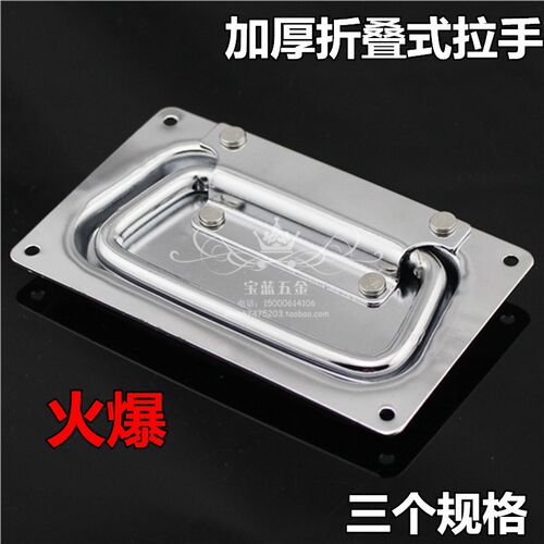 加厚型 活动小提手箱环盖环把手 工具箱包小拉手航空箱小拉手配件
