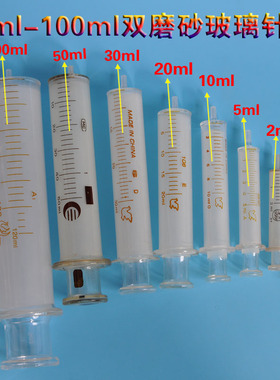 1ml2ml5ml10ml20ml30ml50ml100ml双磨砂玻璃针筒双磨砂玻璃针管