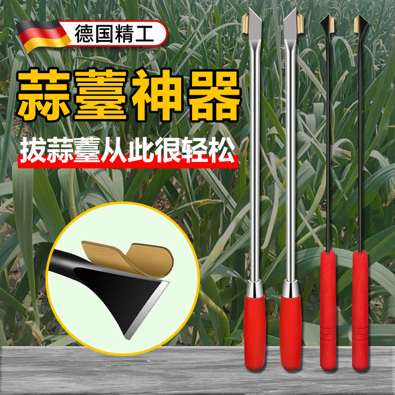 蒜苔收割刀加长不锈钢蒜薹刀划剥蒜苔打蒜苔神器抽蒜苔拔蒜苔工具