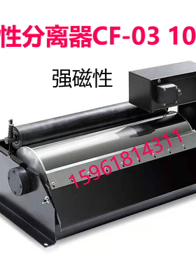 磁性分离器 磨床配件 铁粉分离CF-03*CF-100*CF-500Q型 100L流量