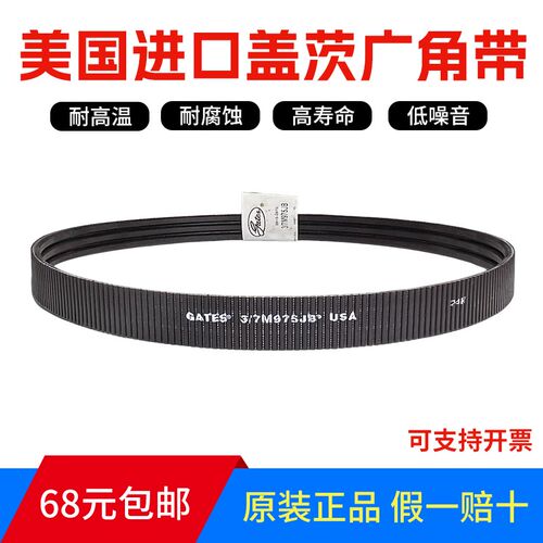进口盖茨GATES联组广角带3/7M690JB 2/7M710JB 3/7M710JB连体皮带
