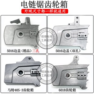 电链锯配件齿轮箱电锯伐木锯铝壳50166018齿轮箱405铝头壳 包邮