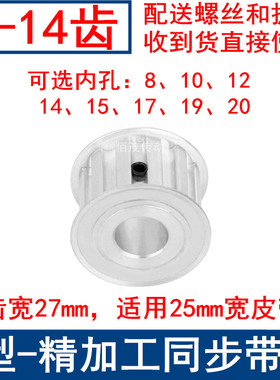 L14齿同步轮AF带宽25内孔8 10 12 14 15 17 19 20同步带轮L型齿轮