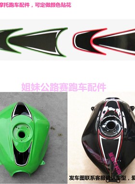 国产小忍者摩托车油箱贴花配件国四V6贴纸R3机车防水防晒贴膜零件