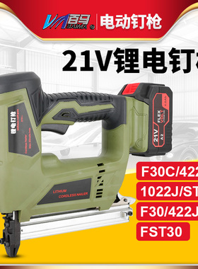 电动钉枪射钉枪F30C直钉1022J码钉枪422J钉抢ST18电钉枪射钉器