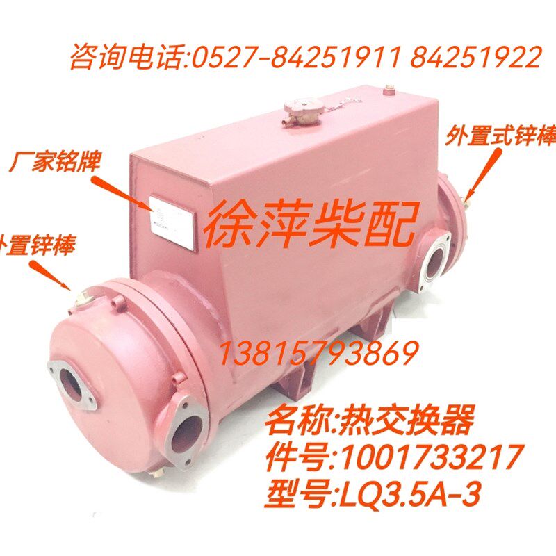 潍坊6170海淡水热交换器总成潍柴WHM6170水箱总成潍柴WHM6160水箱