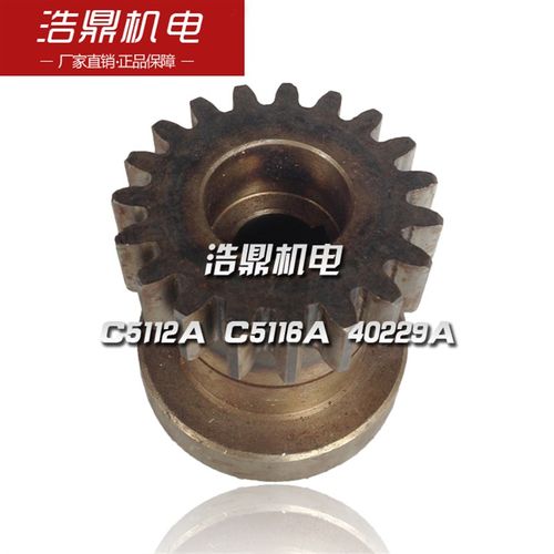齐齐哈尔 瓦房店 C5112A C5116A 立车配件 40229A M4/Z19 L66