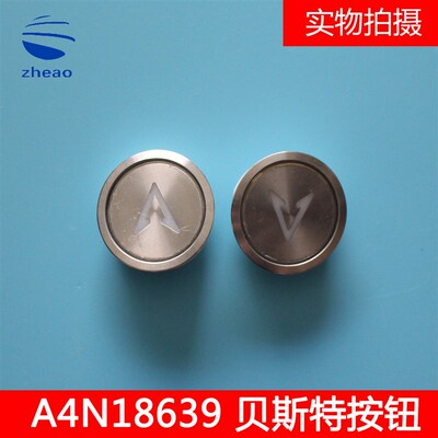 电梯按钮A4N18639贝斯特按钮A4J18638宽边窄边BST电梯配件