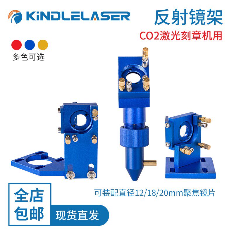 激光机刻章机镜架配件切割头二氧化碳聚焦镜筒反射气嘴激光头套装