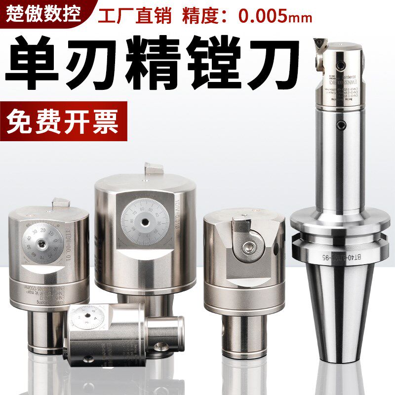 精镗刀微调可调式双刃精镗加工中心刀头单刃ewn镗刀头CNC镗孔刀具