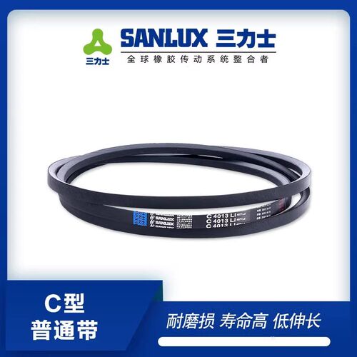 三力士三角带C型C1120 C1200 C1610 C1645 C1676 C1862耐磨抗静电