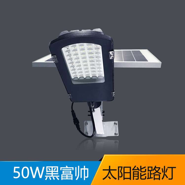 一体式太阳能路灯厂家 新农村50W黑色 LED户外灯 庭院灯