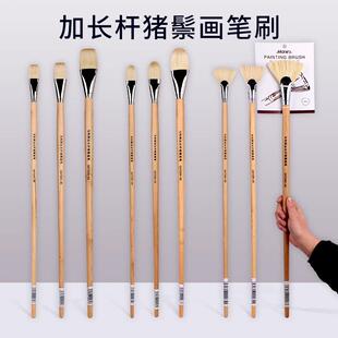 马利加长杆猪鬃毛大型画笔套装扇形画笔美术专用手绘油画颜料全套