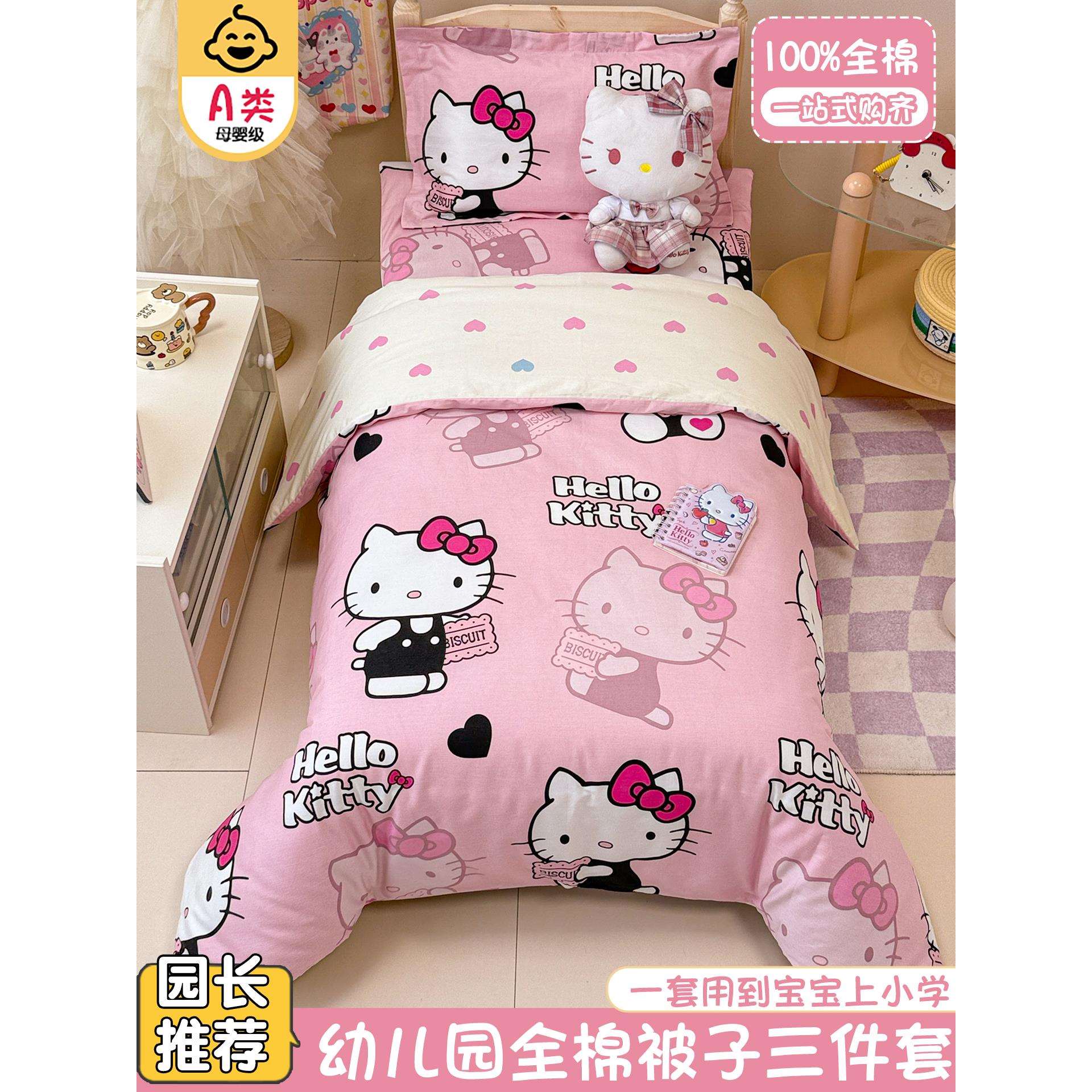 kitty猫儿童幼儿园被子三件套全棉纯棉宝宝午睡被褥专用床上用品