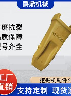 220-9099/475-5480挖掘机斗齿卡特K90适用工厂锻造铸造耐磨斗齿
