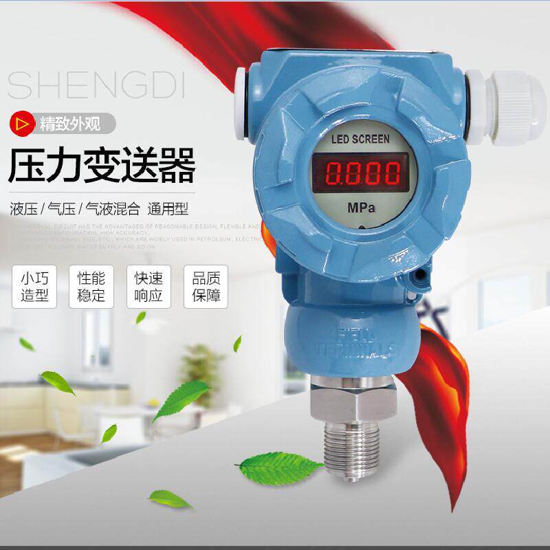 厂家供应扩散硅压力变送器防爆型输出信号4-20mA液压气压