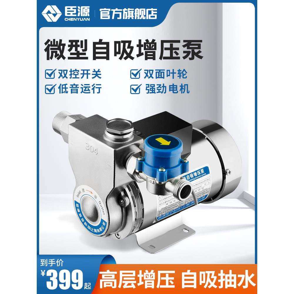 家用增压泵全自动304不锈钢自吸泵耐高温抽水机小型热水泵,模玩/动漫/周边/娃圈三坑/桌游,模型制作工具/辅料耗材,淘宝优惠券,粉丝福利购,淘宝优惠卷