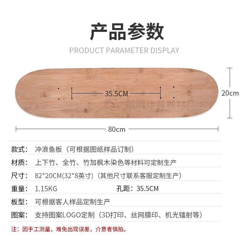 滑板专业板板面长板舞板冲浪板双翘 电动小鱼板竹木玻纤 厂家直销
