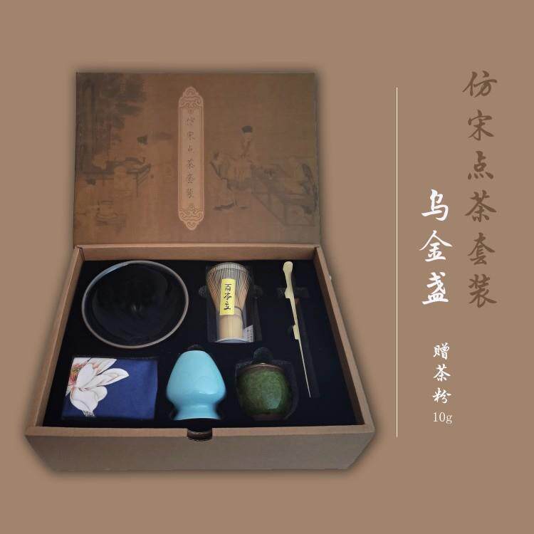 仿宋代点茶套装日式抹茶茶筅打茶器打茶工具茶巾建盏陶瓷点茶碗