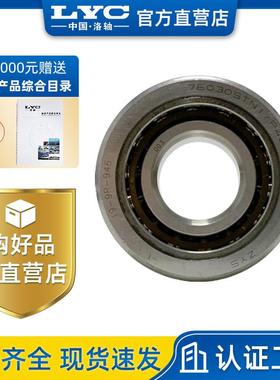 760308TN1/P4GB洛阳轴研所告警滚珠丝杠轴承电主轴机械机床