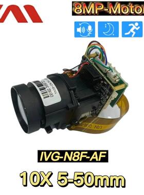 XM雄迈IVG-N8F-AF800W10倍自动聚焦高清模组5-50MM8MP支持ONVIF