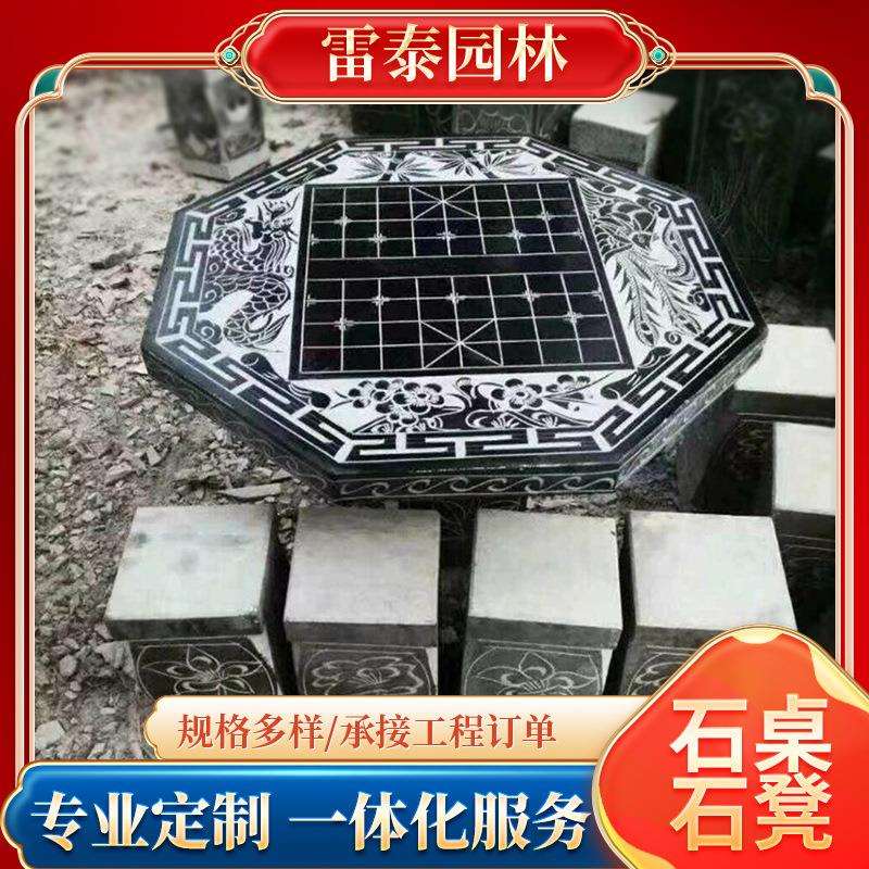 庭院石桌椅大理方形石头桌子公园象棋石桌椅中式桌椅八角六角石桌