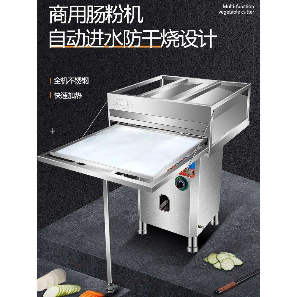 广东小伙头抽屉式肠粉机广式早餐店铺摆摊专用蒸粉盘单箱商用蒸炉