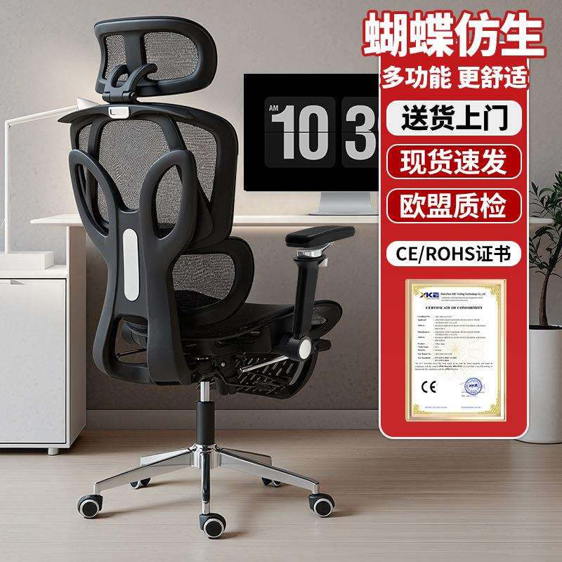 人体工学椅子9D扶手电脑椅家用舒适久坐办公椅蝴蝶背电竞椅重力托