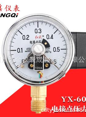 红旗电接点压力表YX-60径向螺纹0-16Mpa全规格ZX-60真空表