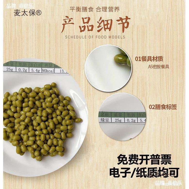 食宝塔平衡膳食宝塔模型通用版儿童营养指导模型食物交换份麦太保